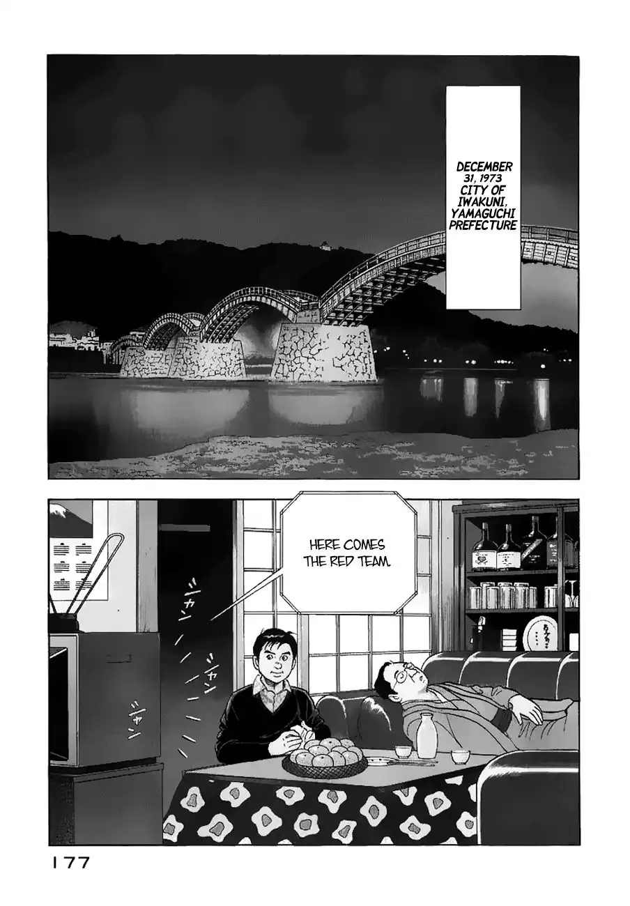 Young Shima Kousaku Chapter 20 3